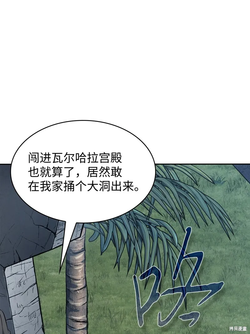 我独自盗墓,第419话,第14张