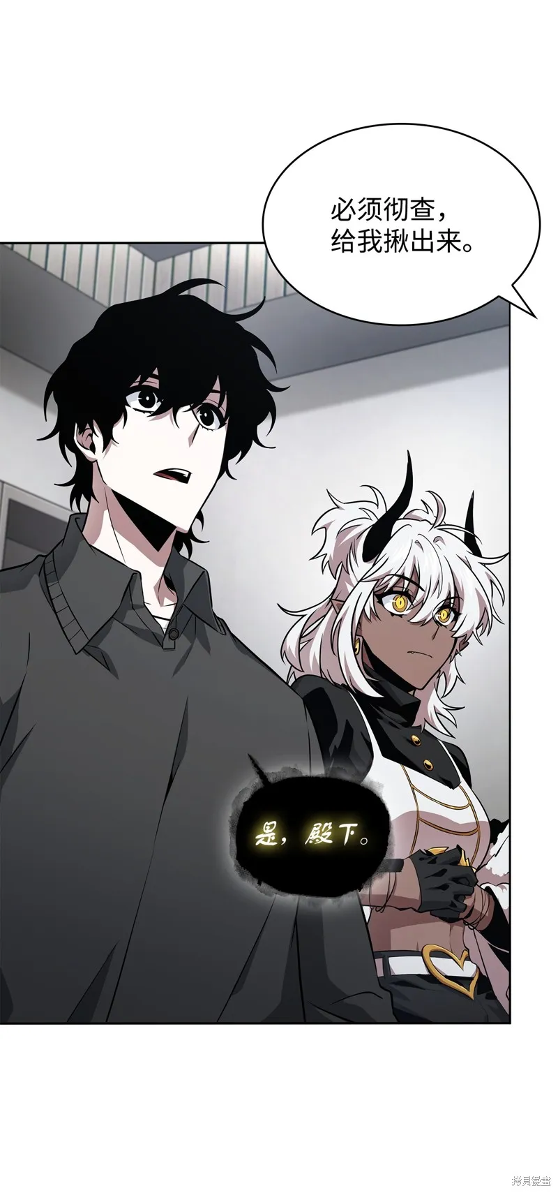 我独自盗墓,第419话,第17张
