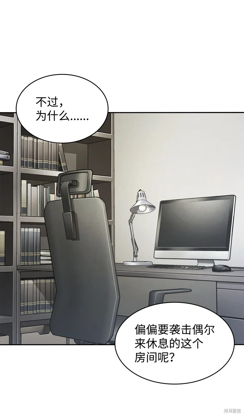 我独自盗墓,第419话,第18张
