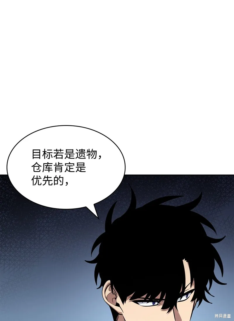 我独自盗墓,第419话,第19张