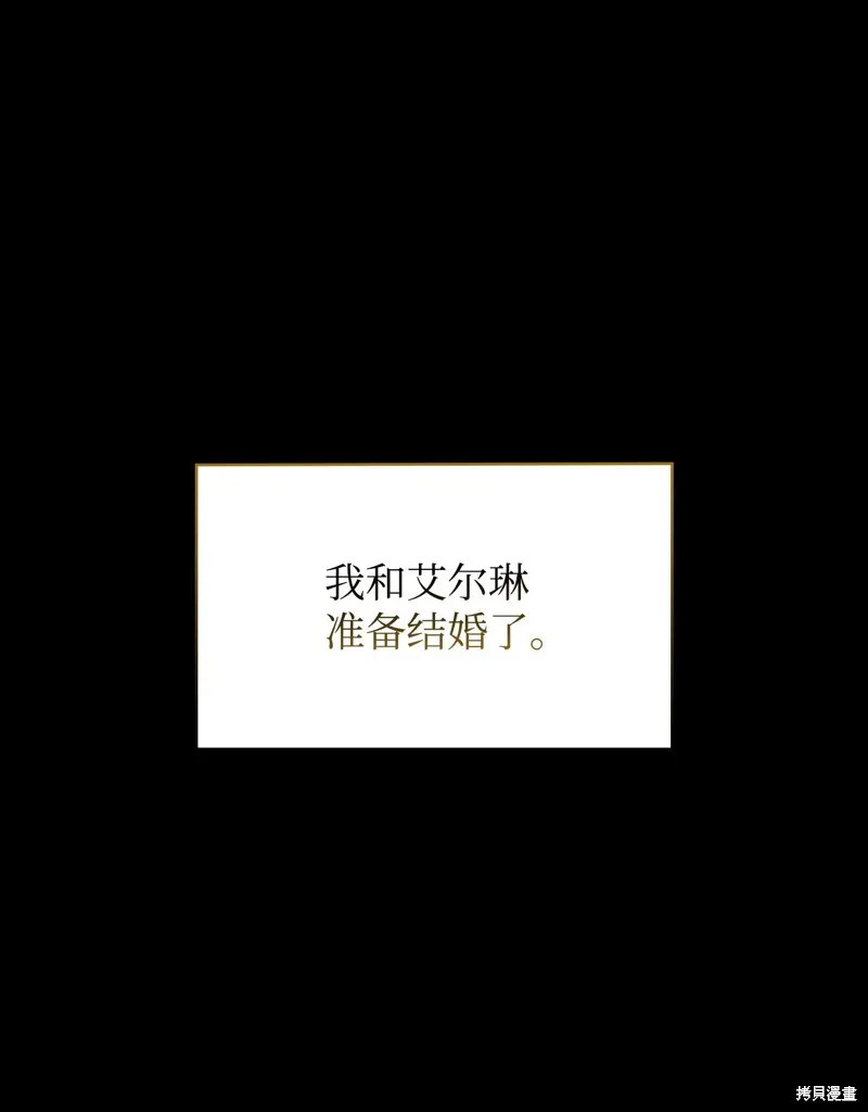 我独自盗墓,第419话,第2张
