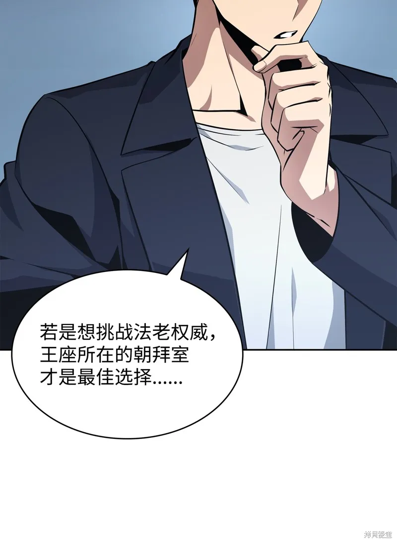 我独自盗墓,第419话,第20张