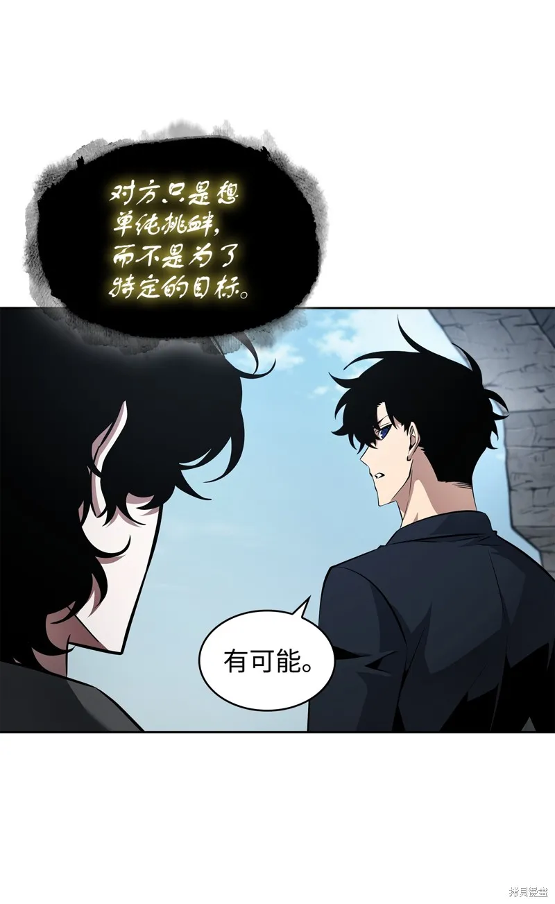 我独自盗墓,第419话,第22张