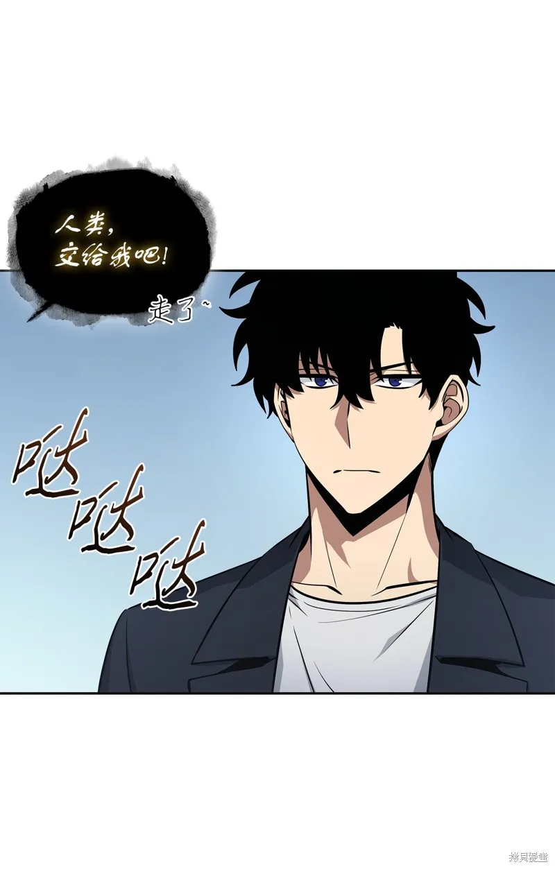 我独自盗墓,第419话,第25张