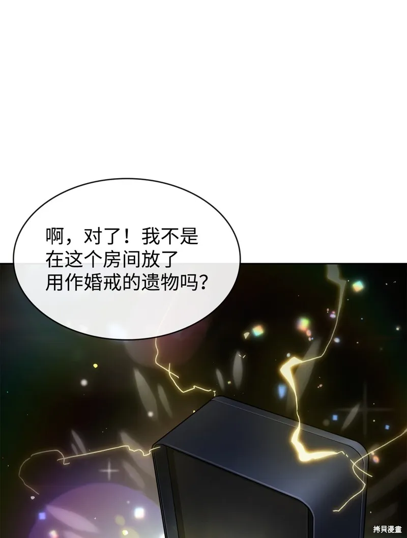 我独自盗墓,第419话,第28张