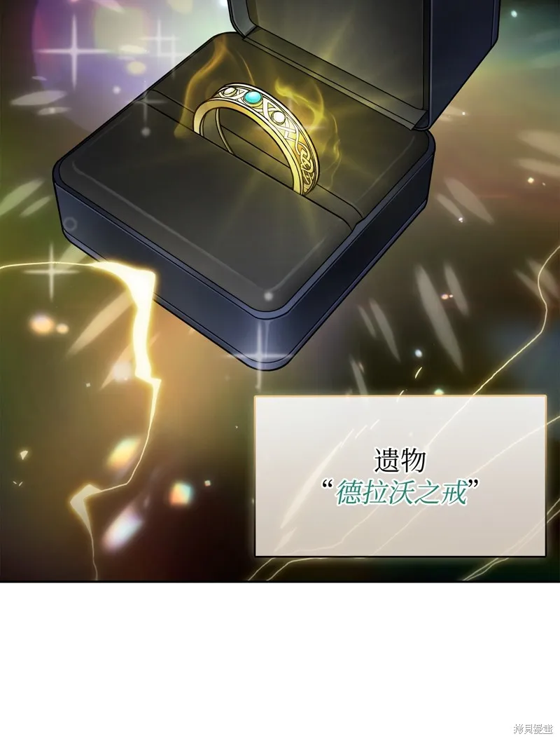 我独自盗墓,第419话,第29张