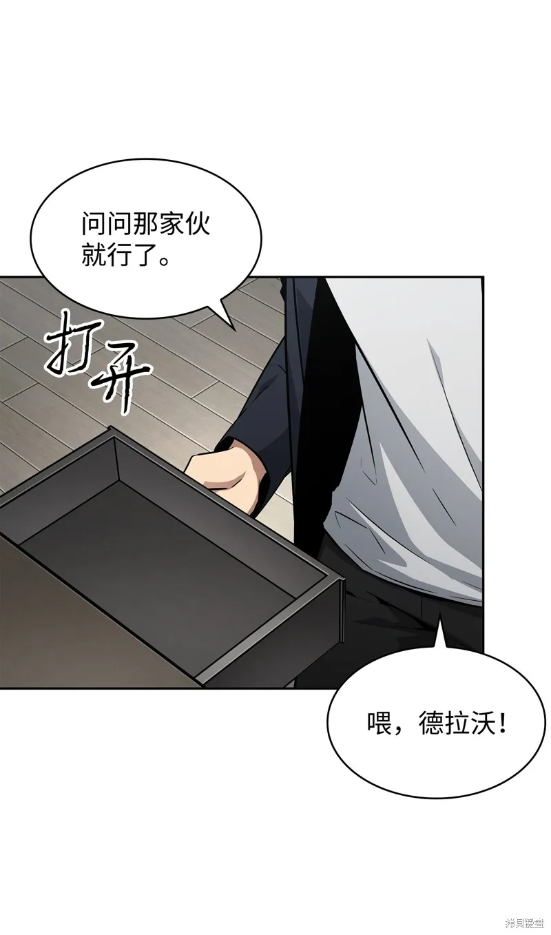 我独自盗墓,第419话,第30张