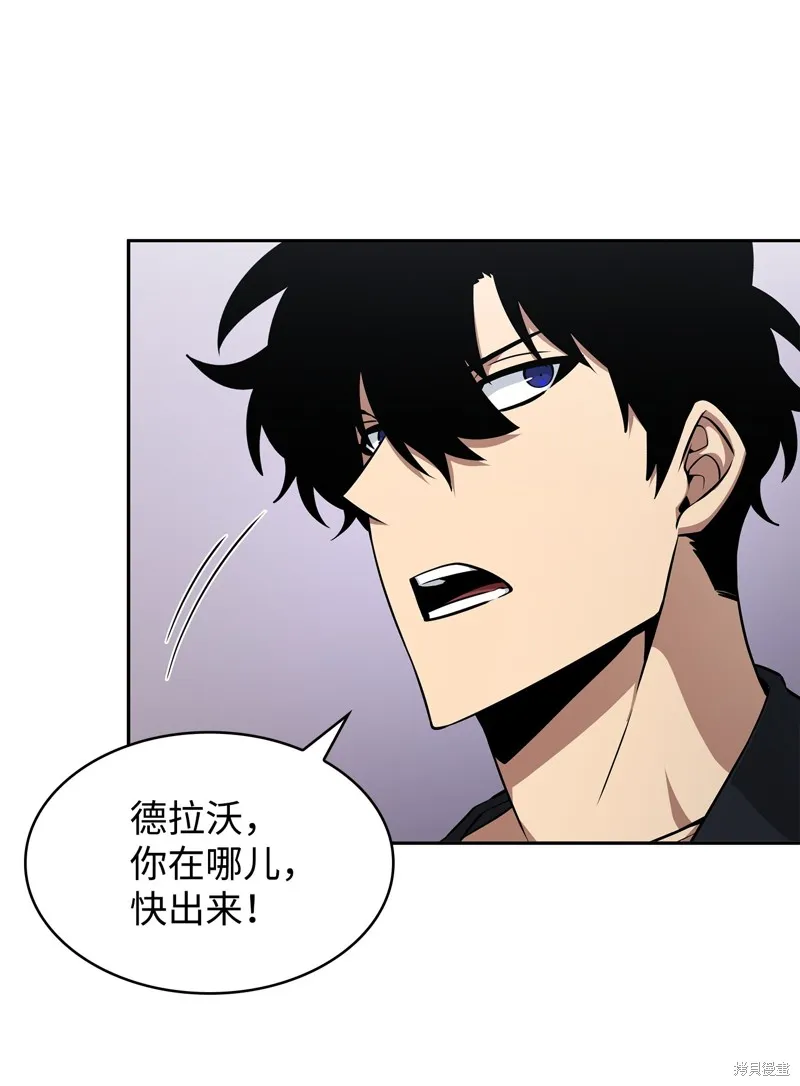 我独自盗墓,第419话,第32张