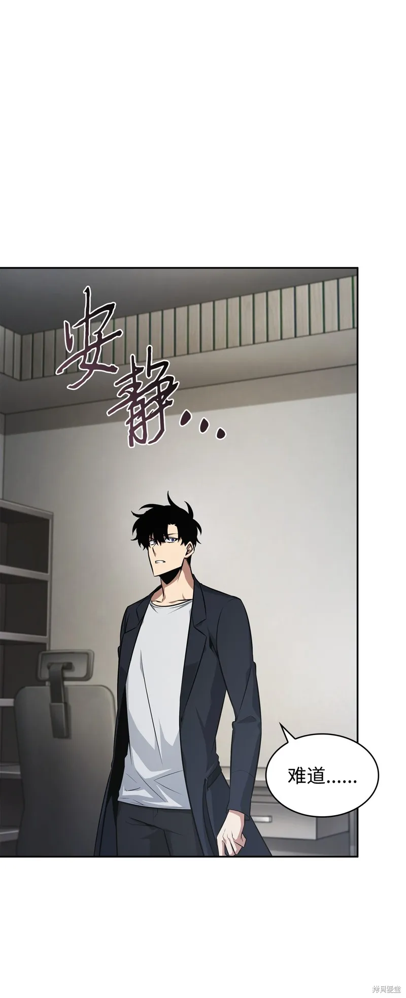 我独自盗墓,第419话,第33张