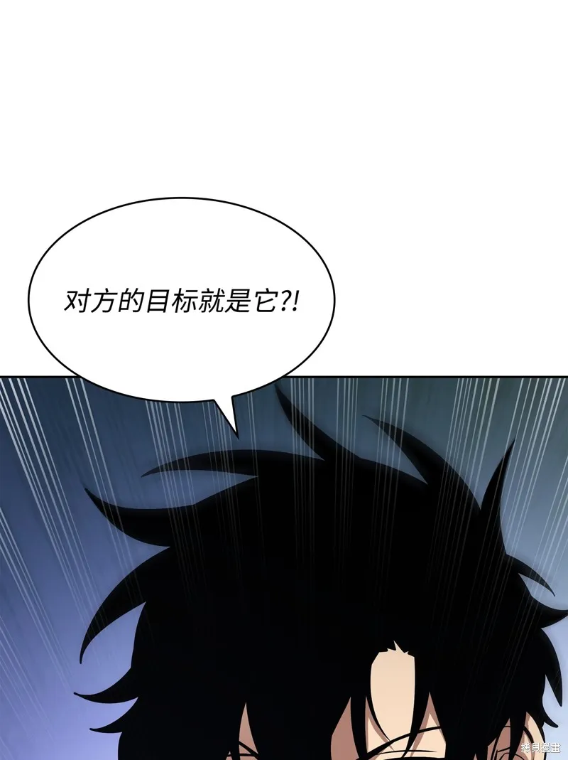我独自盗墓,第419话,第34张
