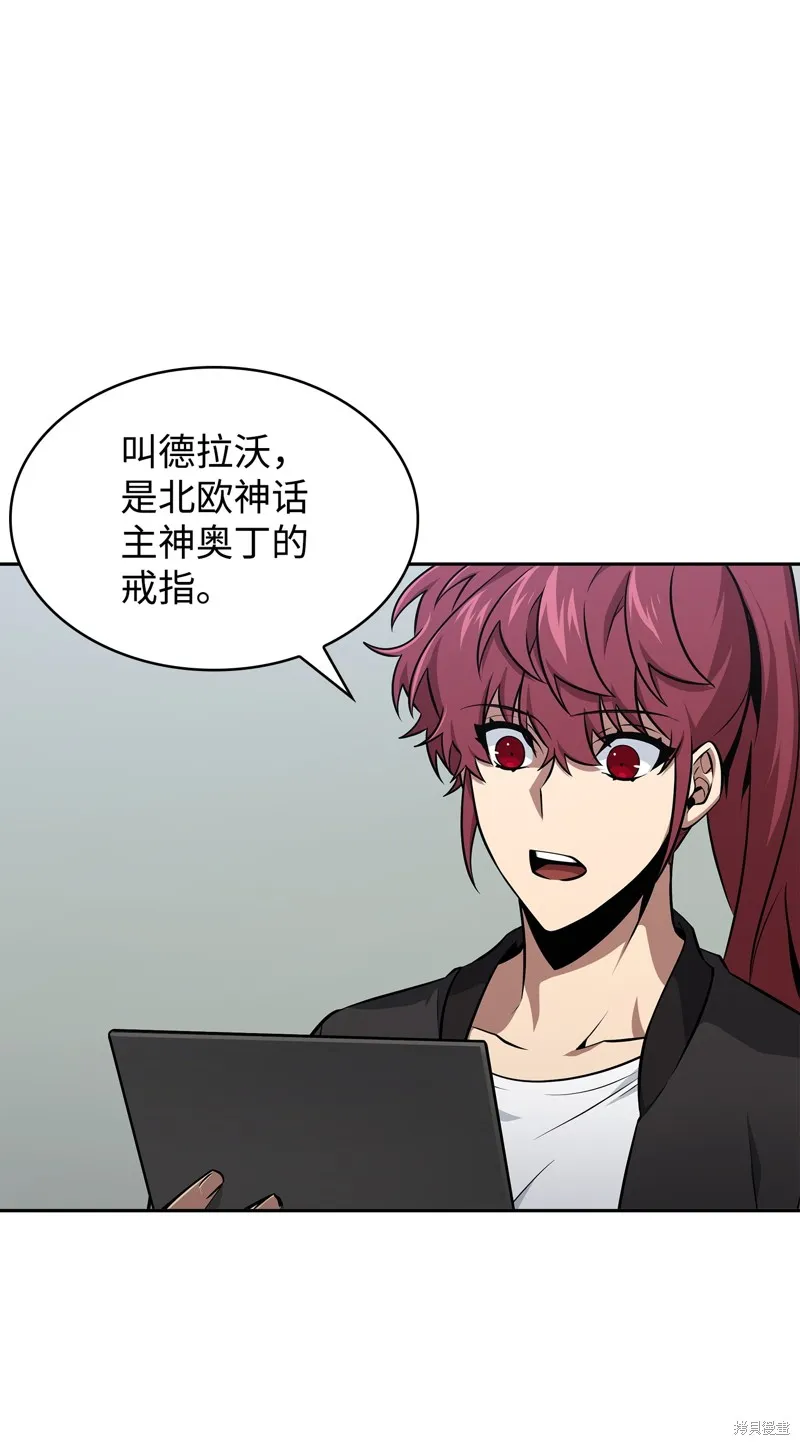我独自盗墓,第419话,第38张