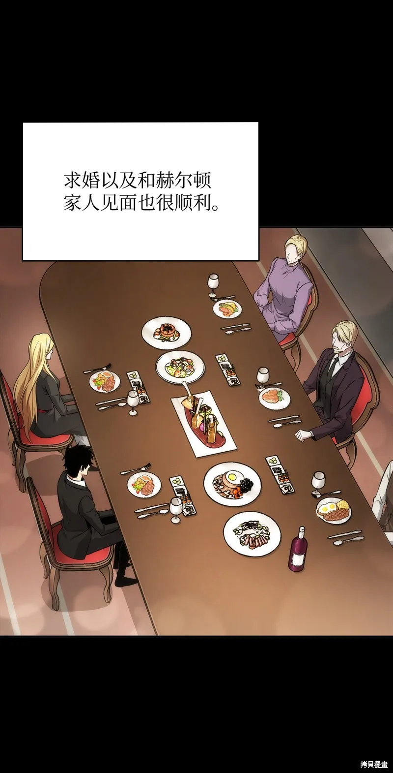 我独自盗墓,第419话,第4张