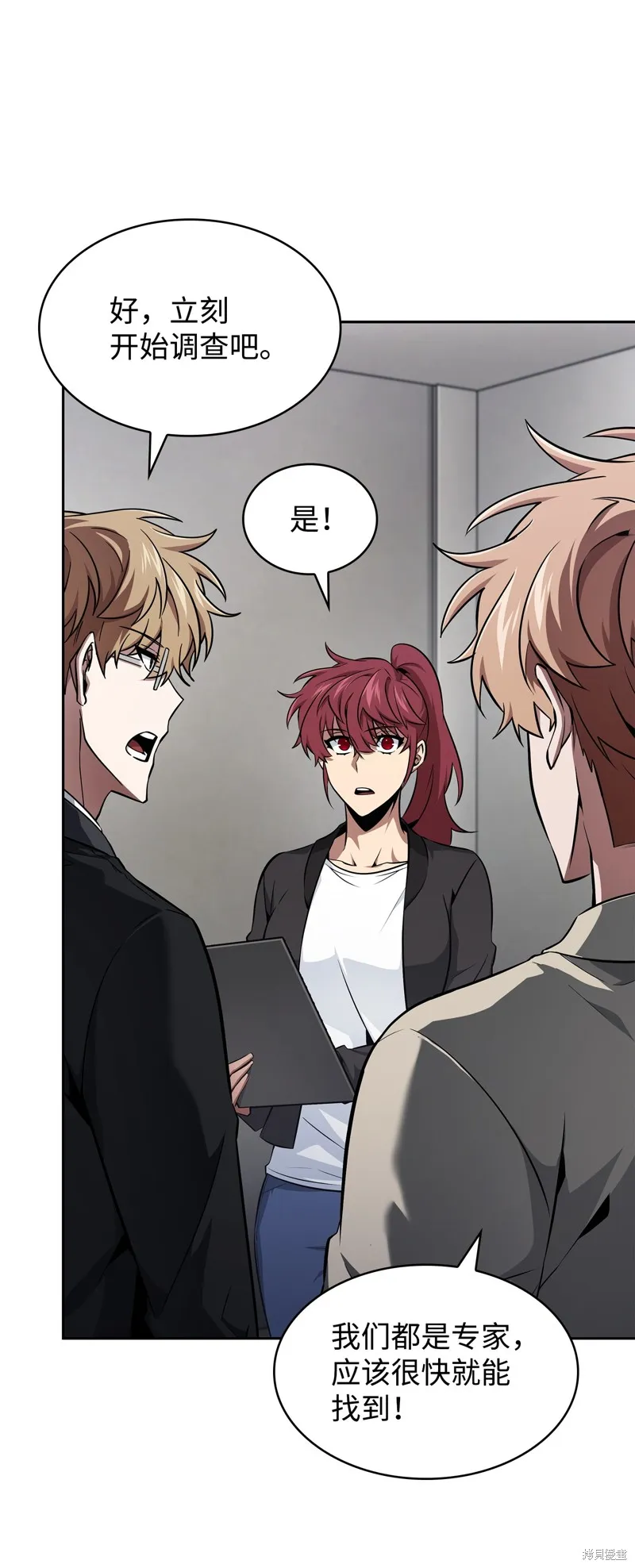 我独自盗墓,第419话,第41张