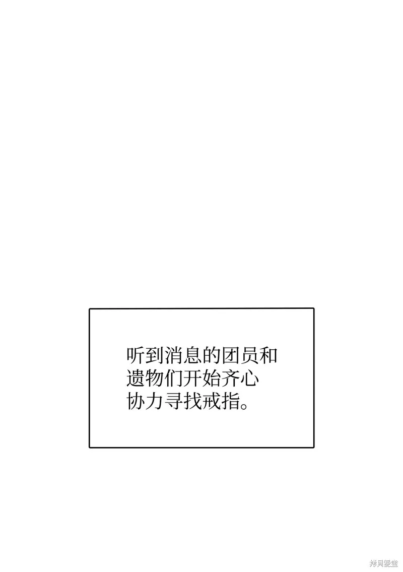 我独自盗墓,第419话,第42张