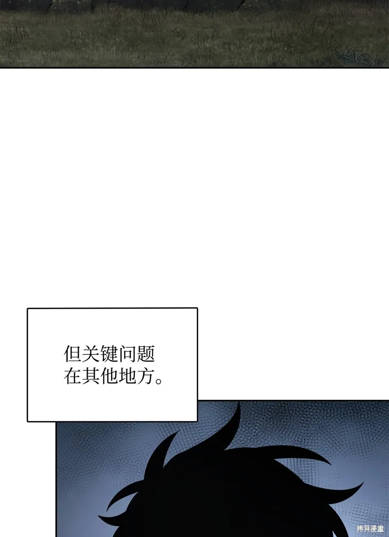 我独自盗墓,第419话,第44张