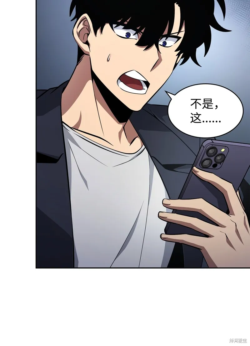 我独自盗墓,第419话,第45张