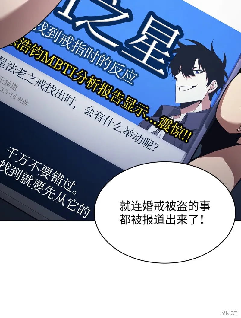我独自盗墓,第419话,第47张