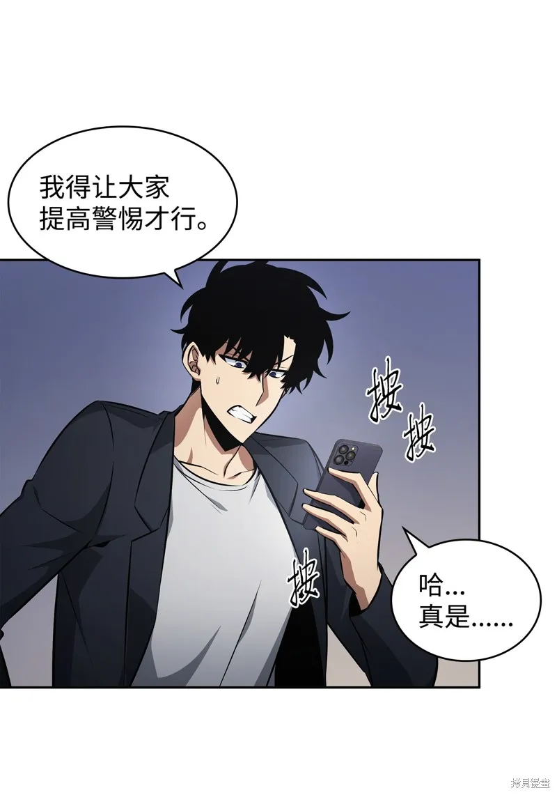 我独自盗墓,第419话,第48张
