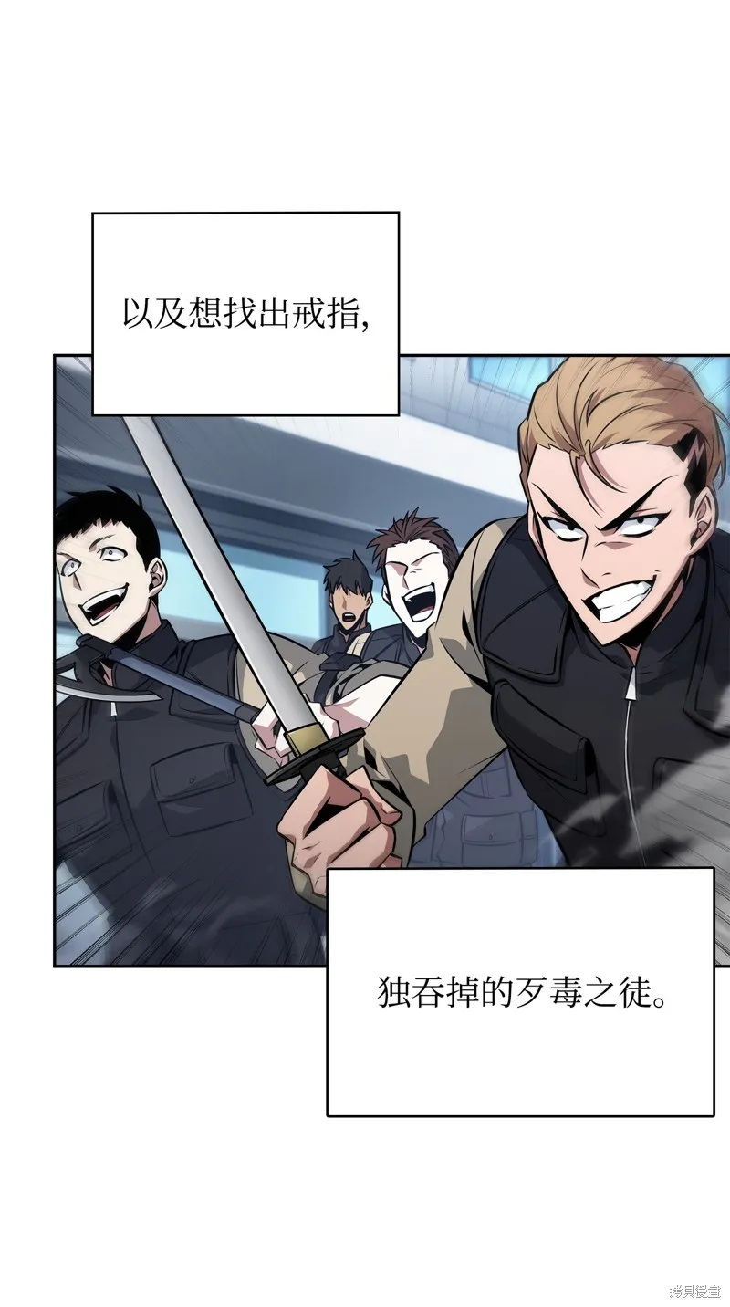 我独自盗墓,第419话,第51张