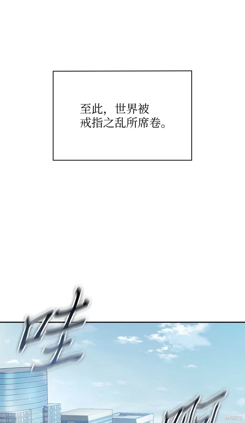 我独自盗墓,第419话,第54张