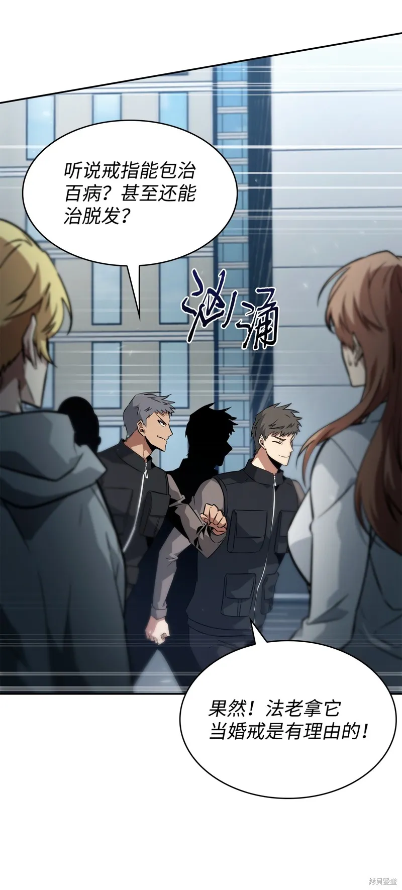我独自盗墓,第419话,第57张