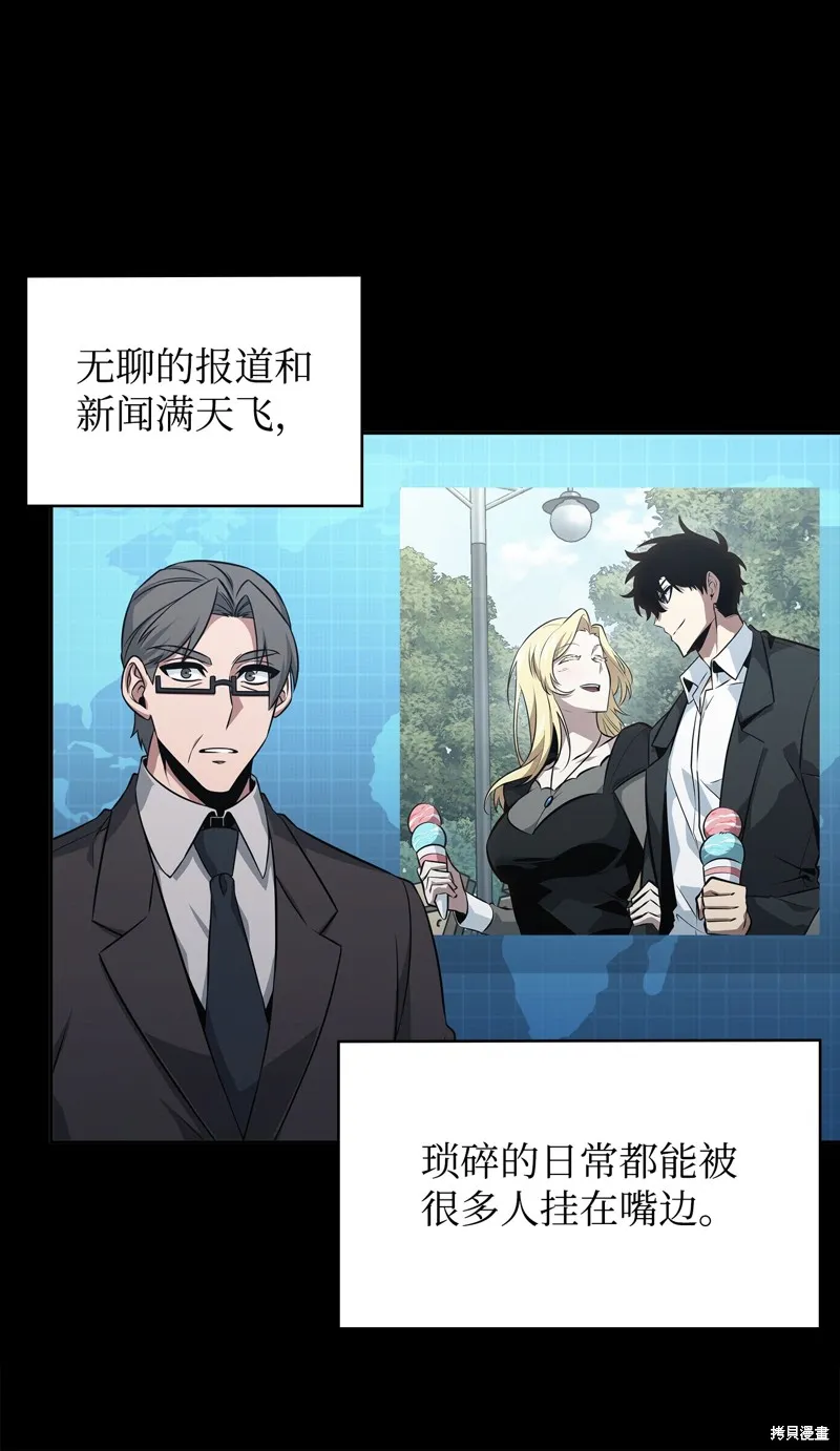 我独自盗墓,第419话,第6张