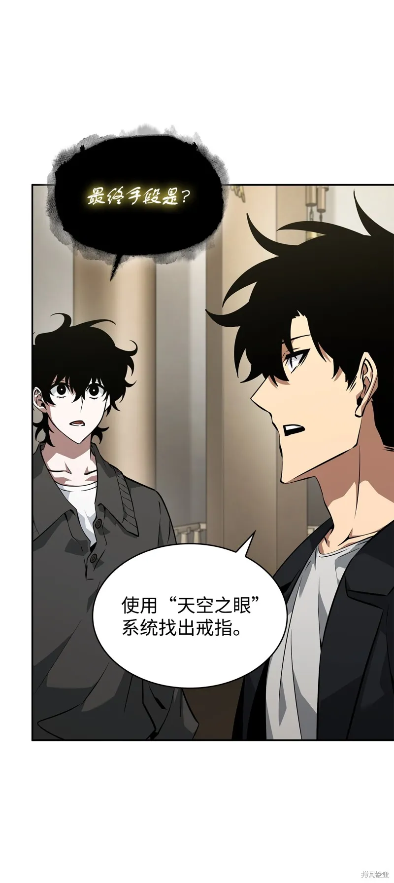 我独自盗墓,第419话,第60张