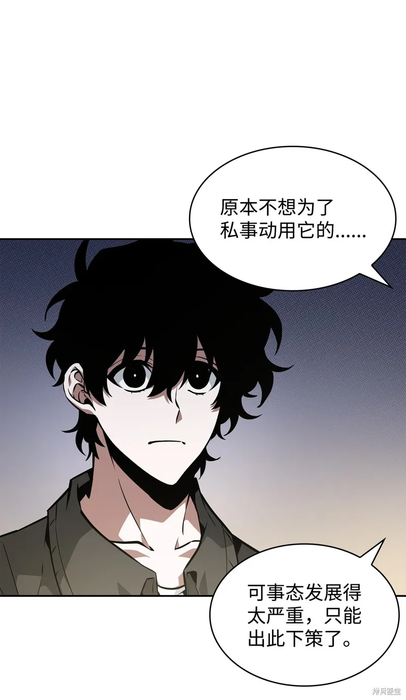 我独自盗墓,第419话,第61张