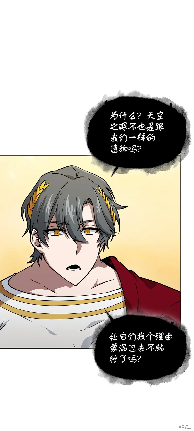 我独自盗墓,第419话,第68张