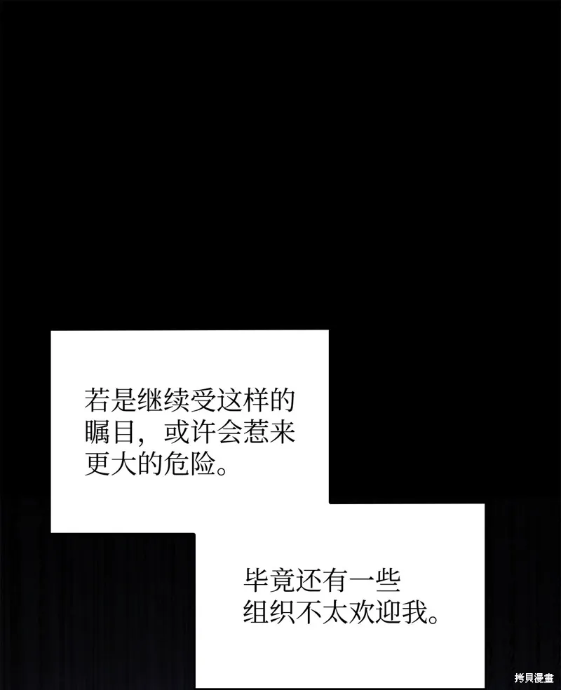 我独自盗墓,第419话,第7张