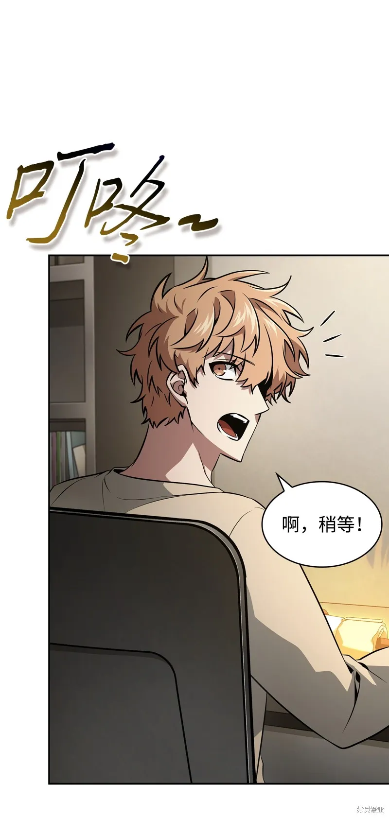 我独自盗墓,第419话,第76张