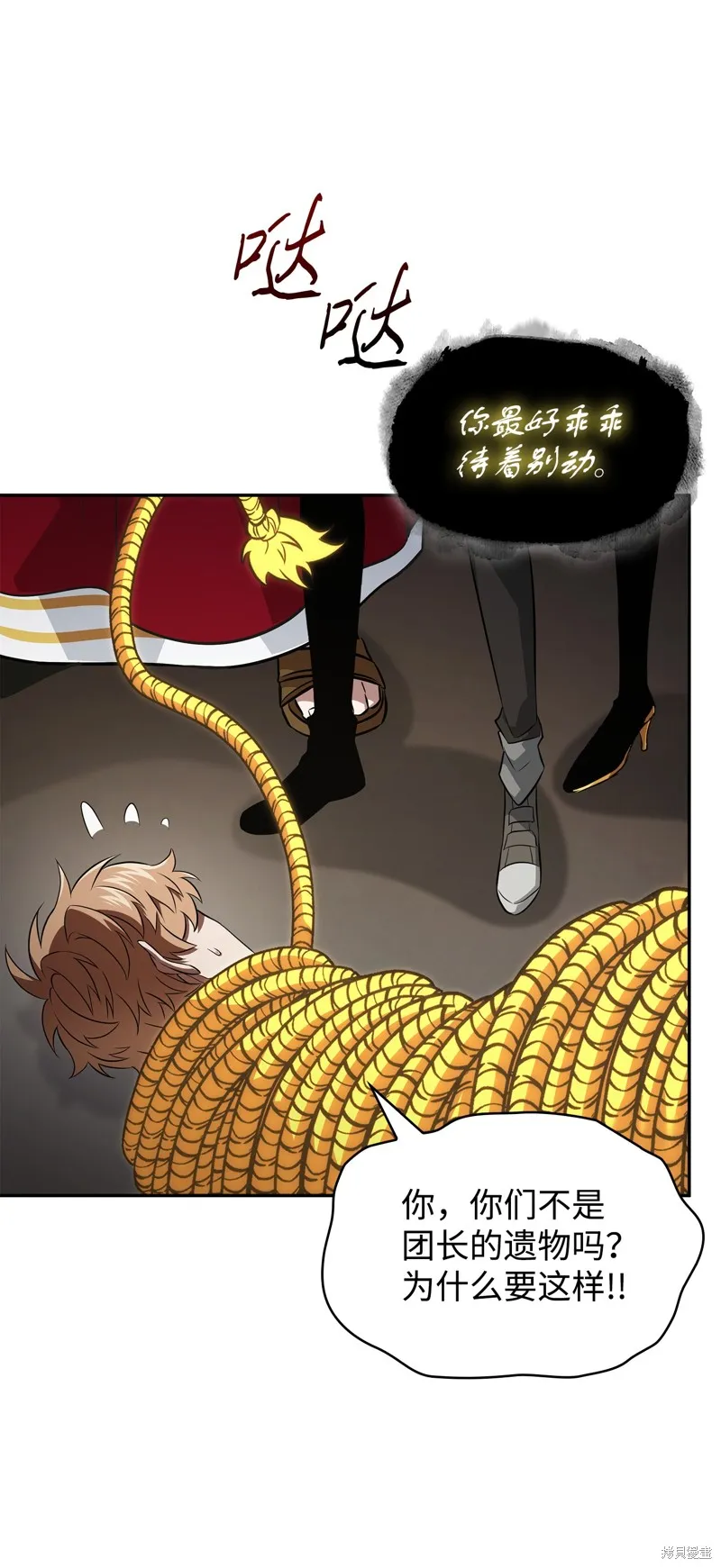 我独自盗墓,第419话,第80张