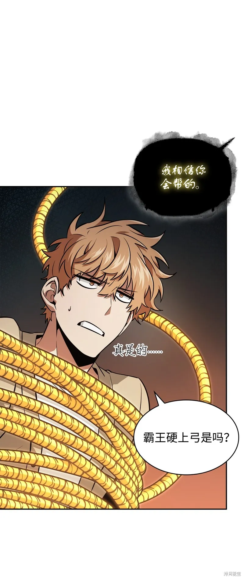 我独自盗墓,第419话,第82张