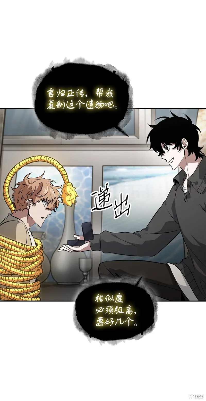 我独自盗墓,第419话,第83张