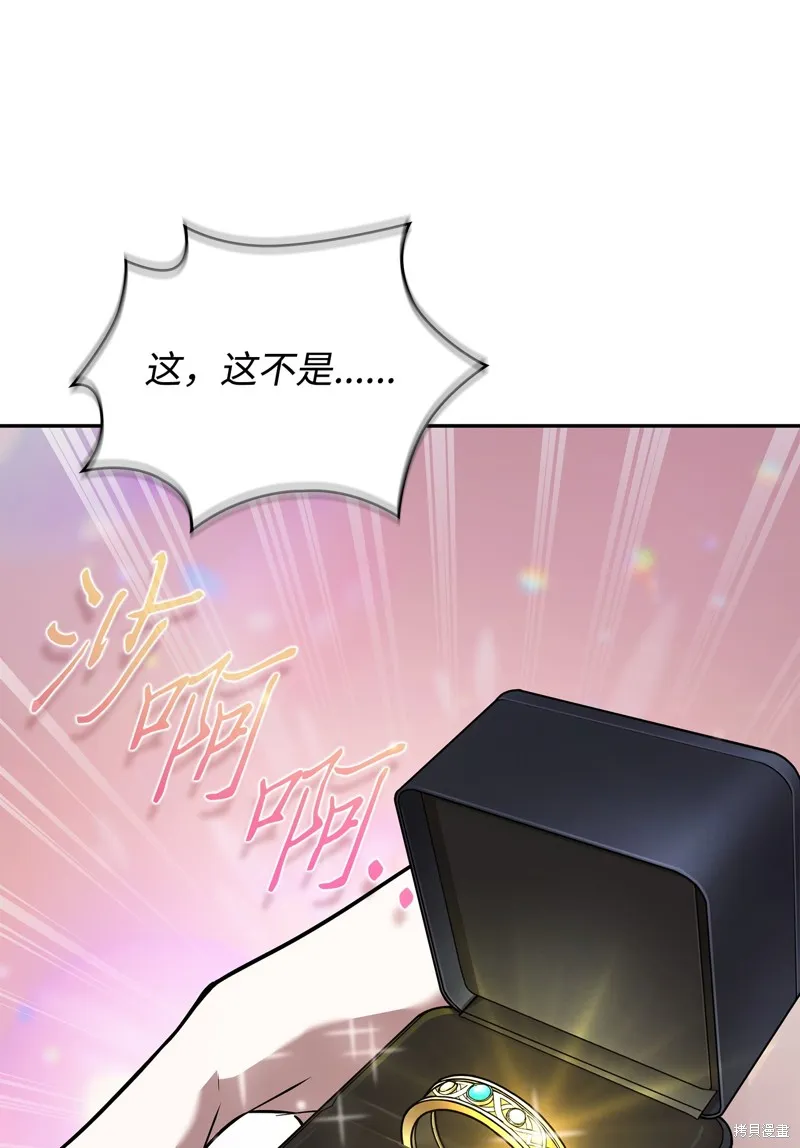 我独自盗墓,第419话,第84张
