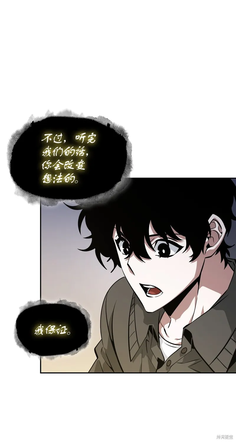 我独自盗墓,第419话,第91张