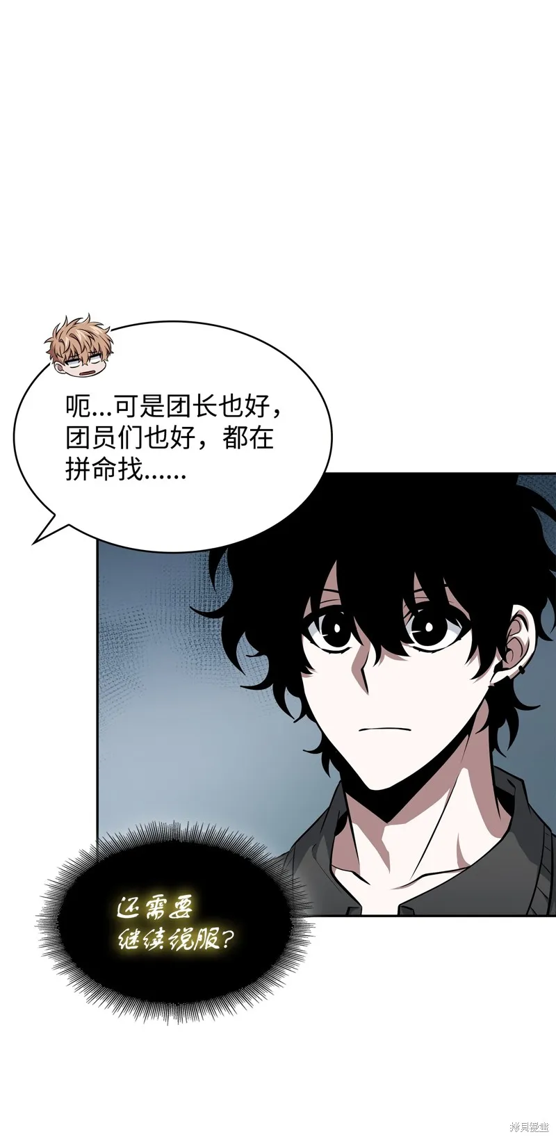 我独自盗墓,第420话,第12张