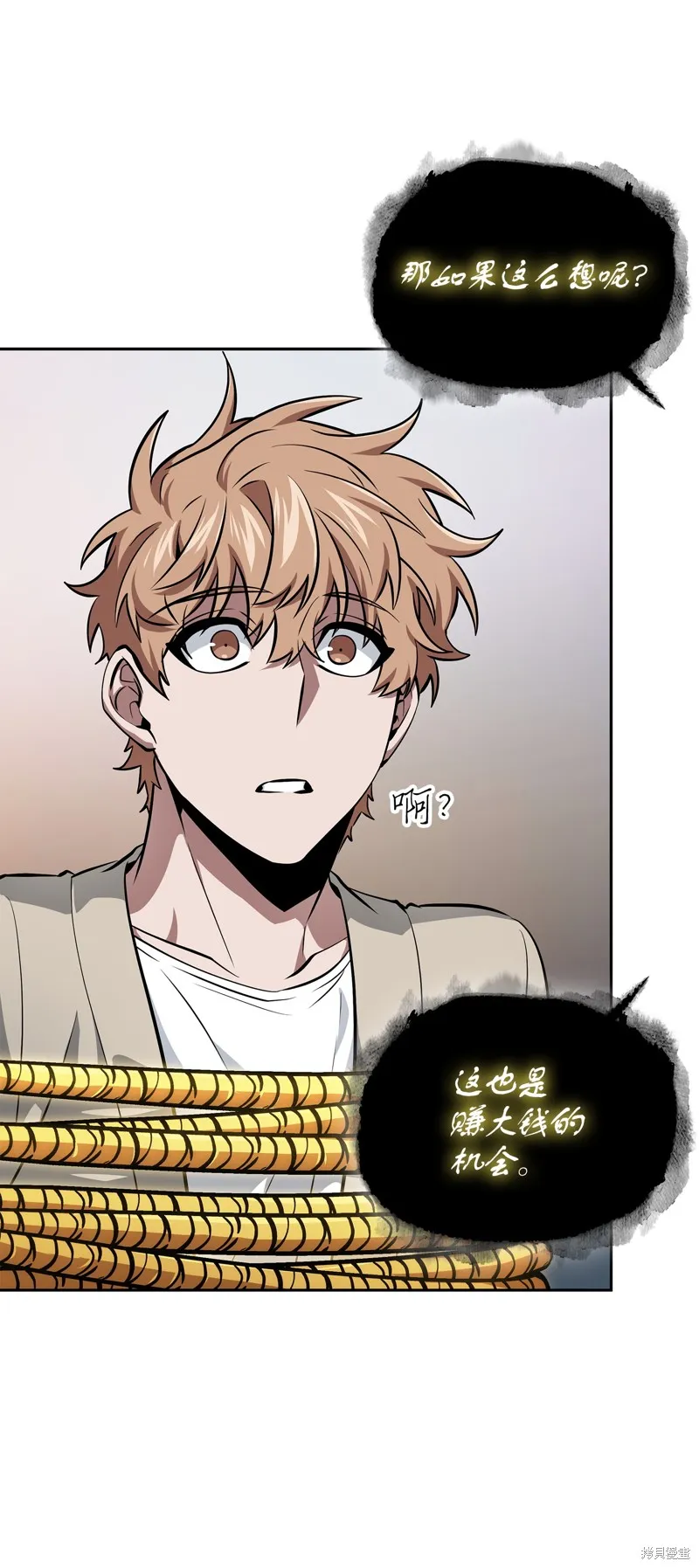 我独自盗墓,第420话,第13张