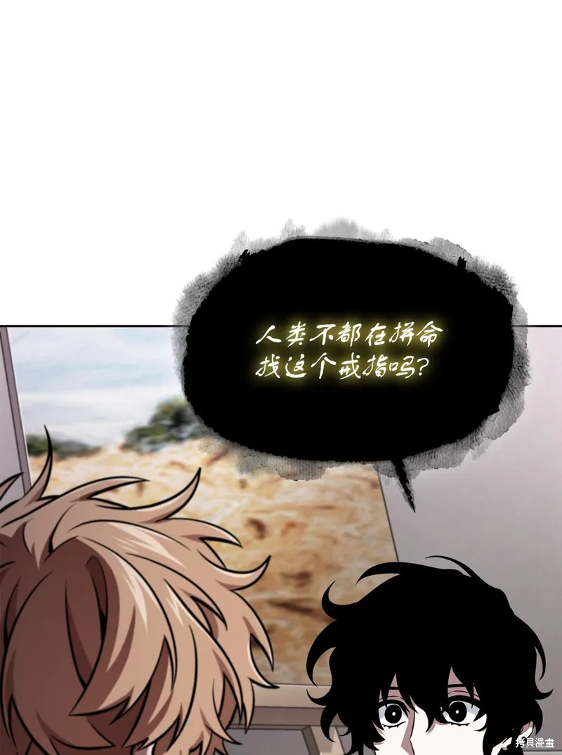 我独自盗墓,第420话,第14张