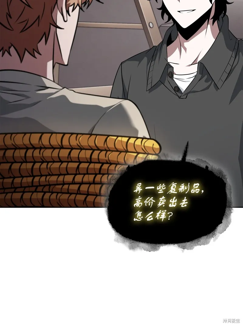我独自盗墓,第420话,第15张
