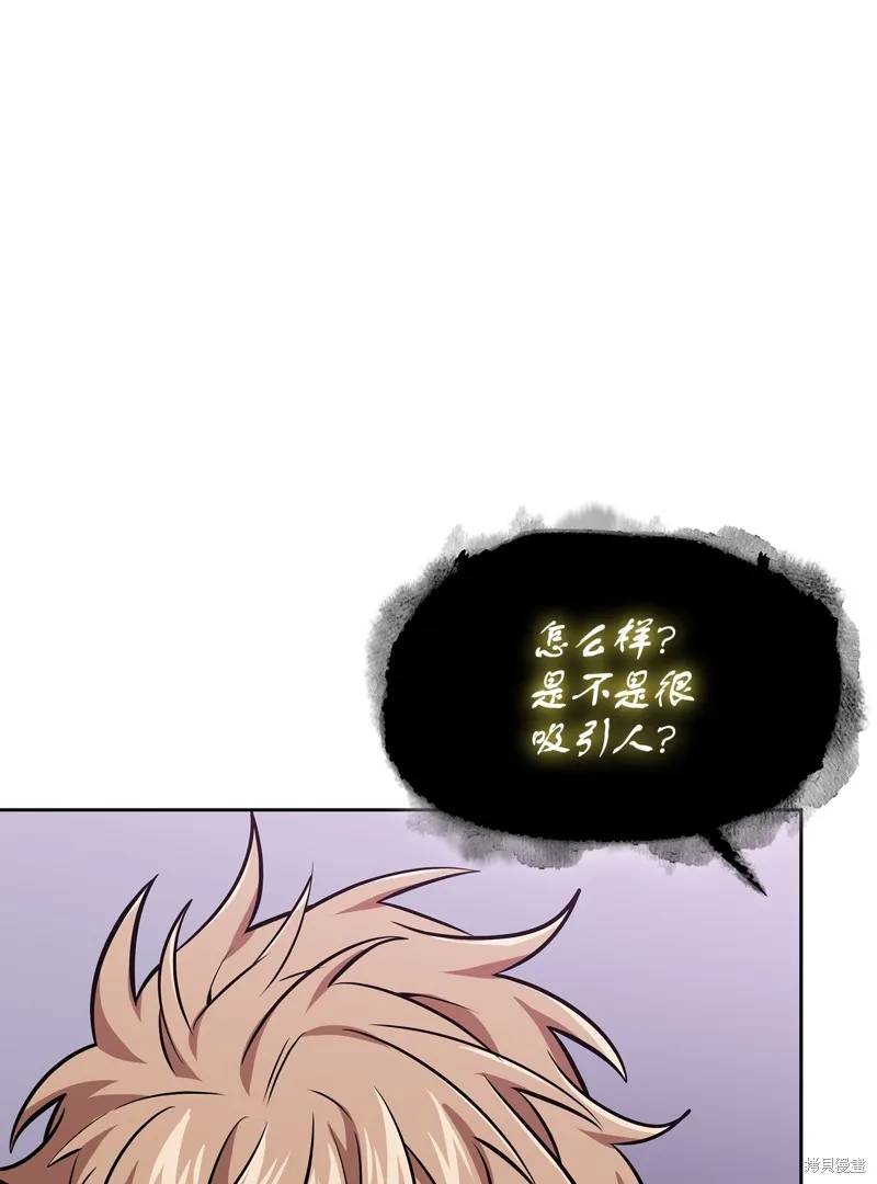 我独自盗墓,第420话,第17张
