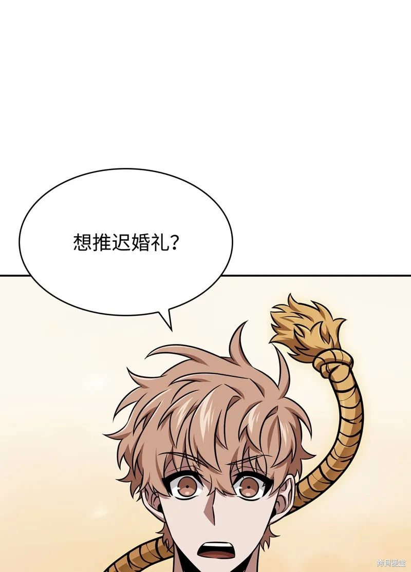 我独自盗墓,第420话,第2张