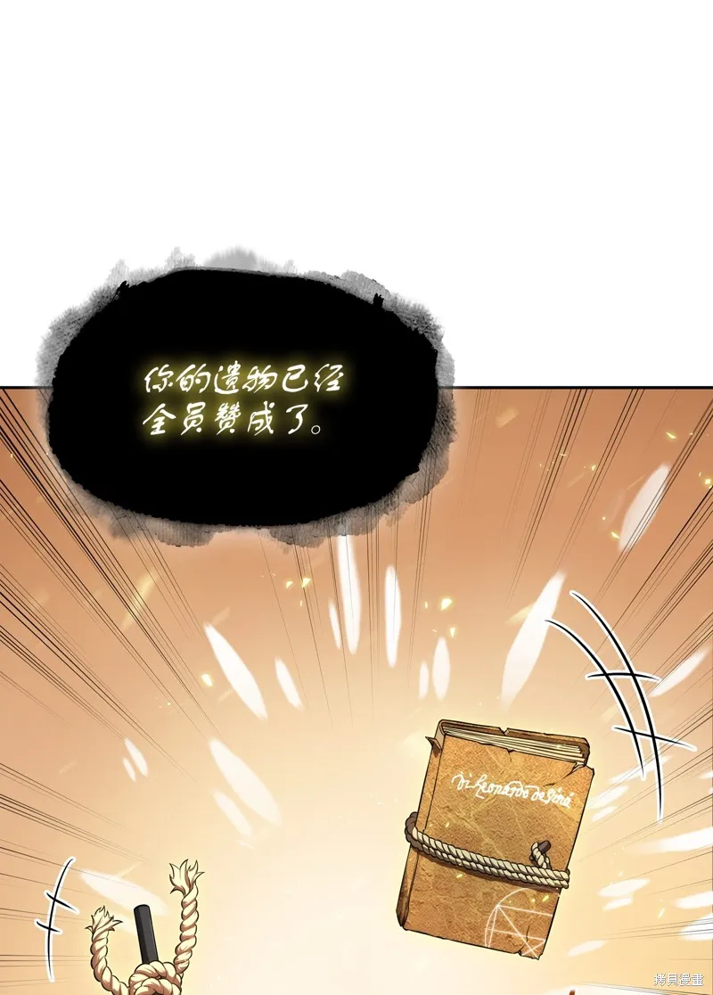 我独自盗墓,第420话,第20张
