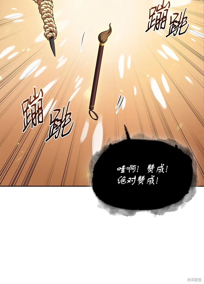 我独自盗墓,第420话,第21张