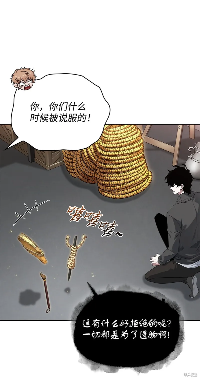 我独自盗墓,第420话,第22张