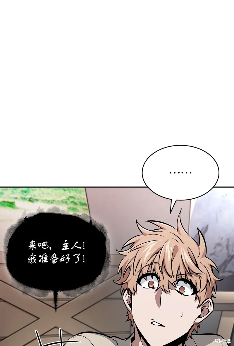 我独自盗墓,第420话,第23张