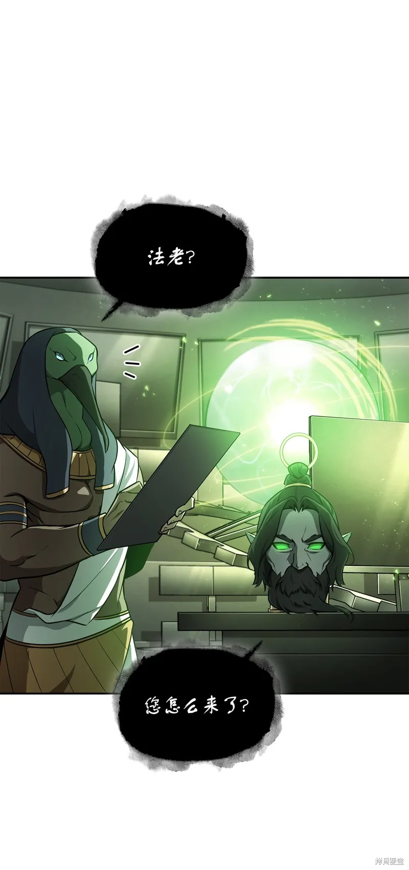 我独自盗墓,第420话,第28张
