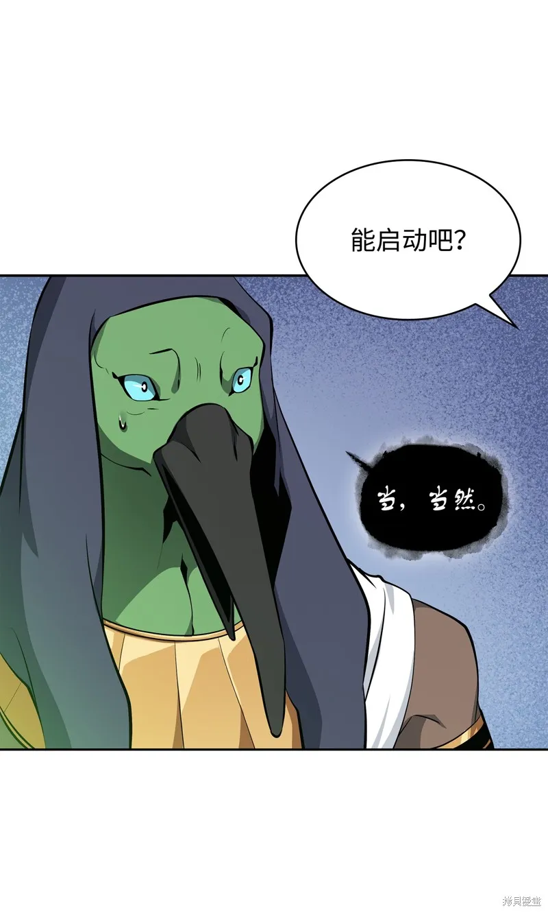 我独自盗墓,第420话,第30张