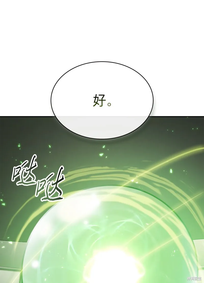 我独自盗墓,第420话,第31张