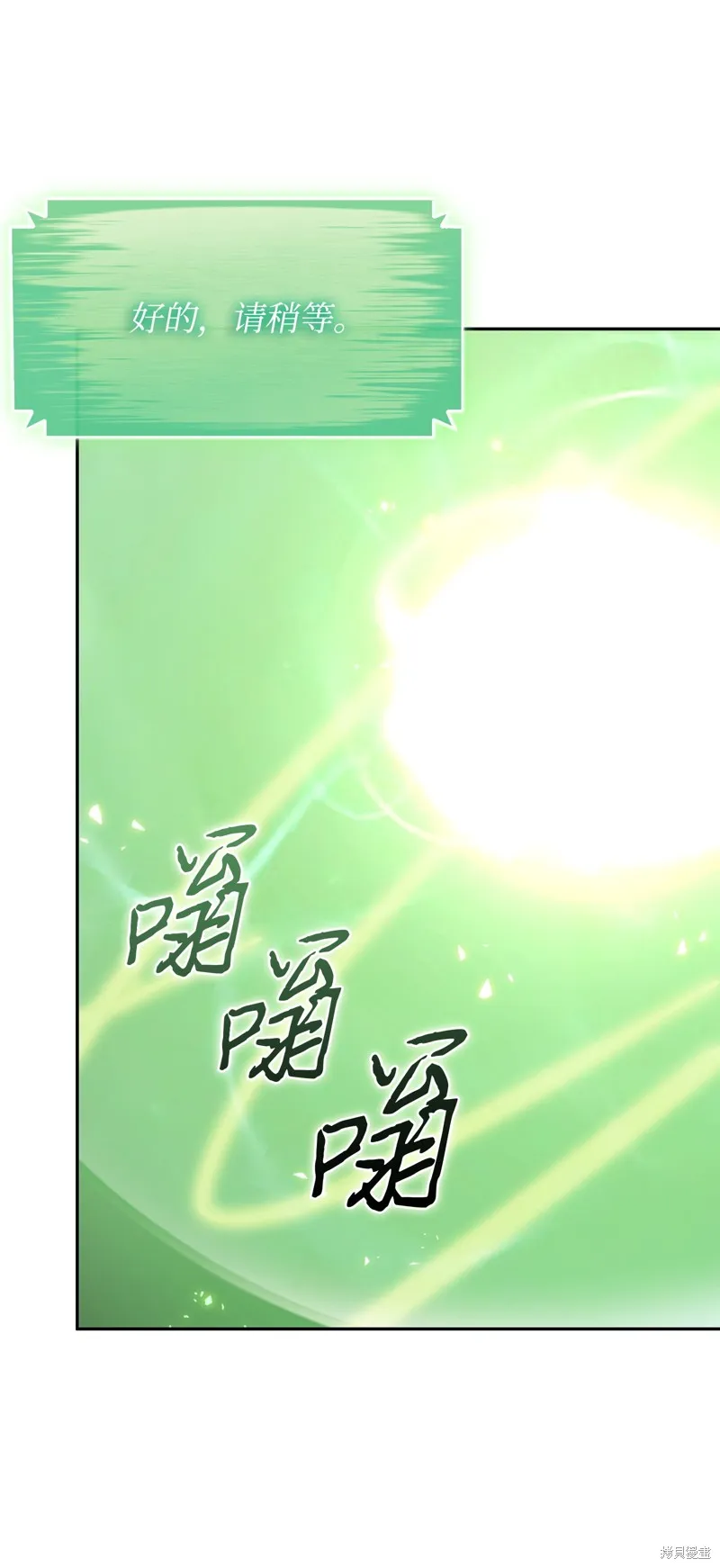 我独自盗墓,第420话,第34张